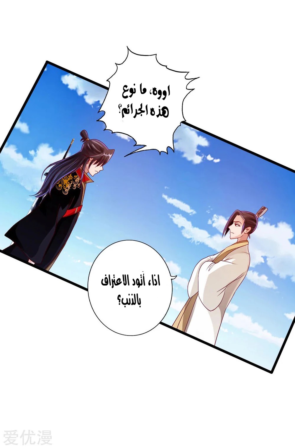 Chapter Image 3