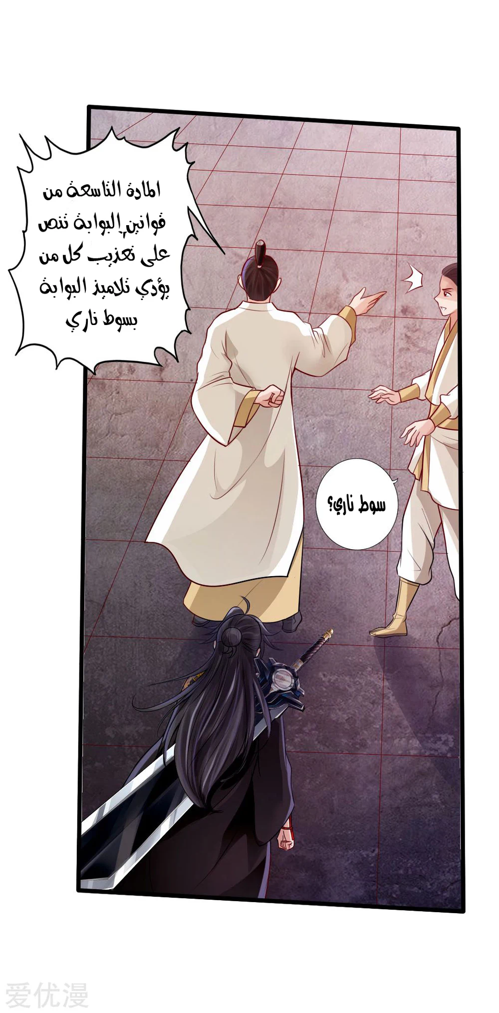 Chapter Image 5