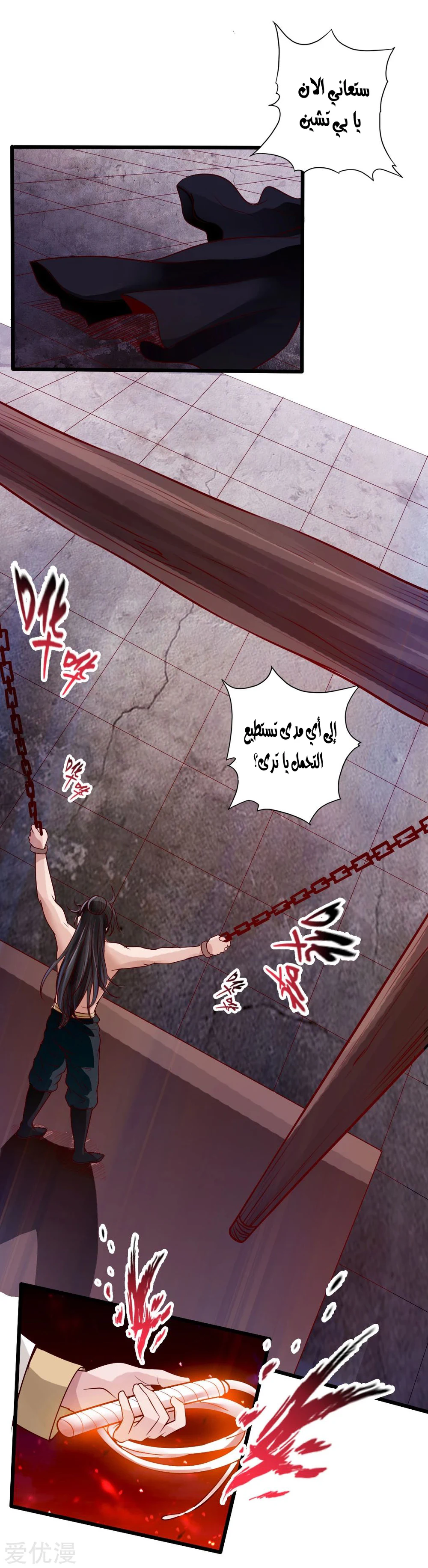 Chapter Image 6