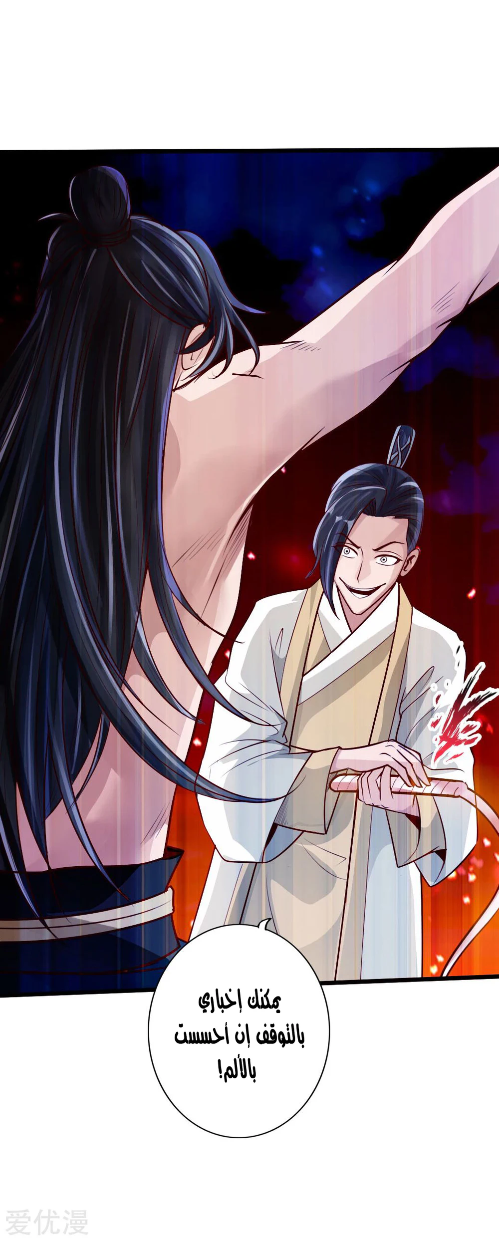 Chapter Image 7