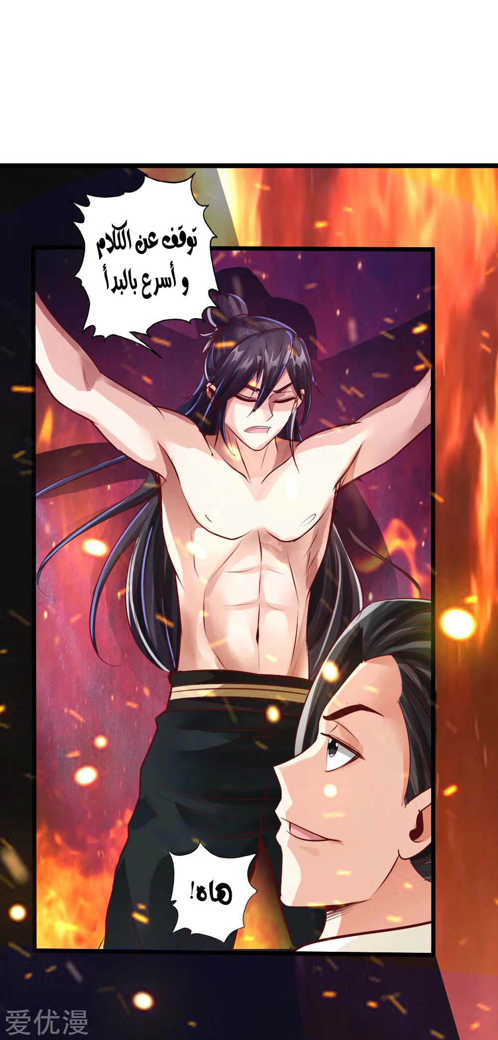 Chapter Image 8