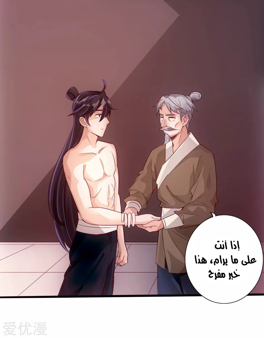 Chapter Image 12