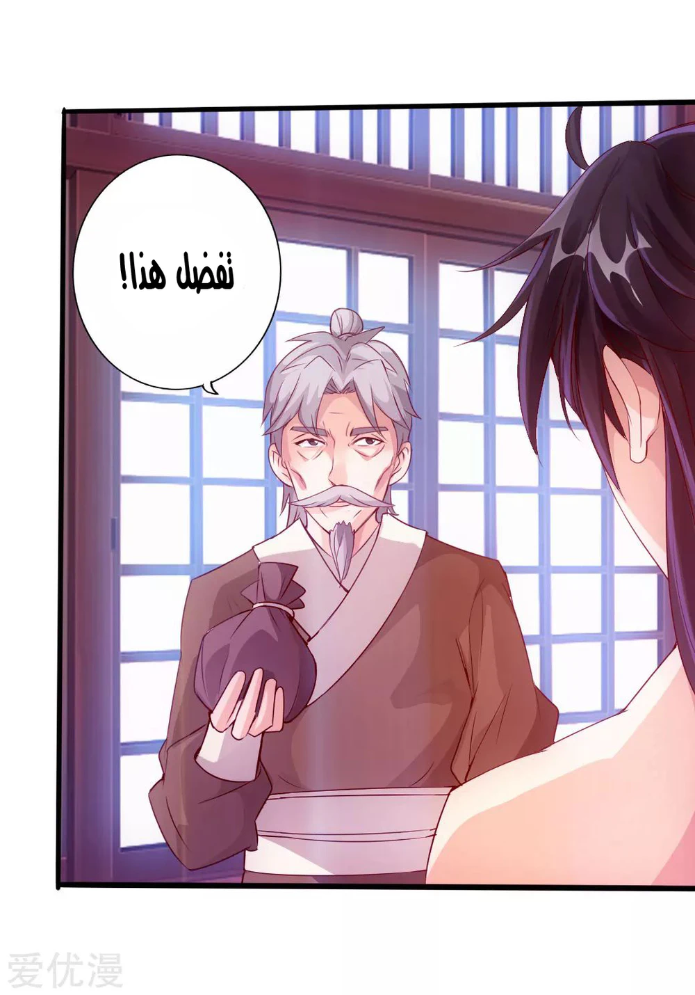 Chapter Image 13