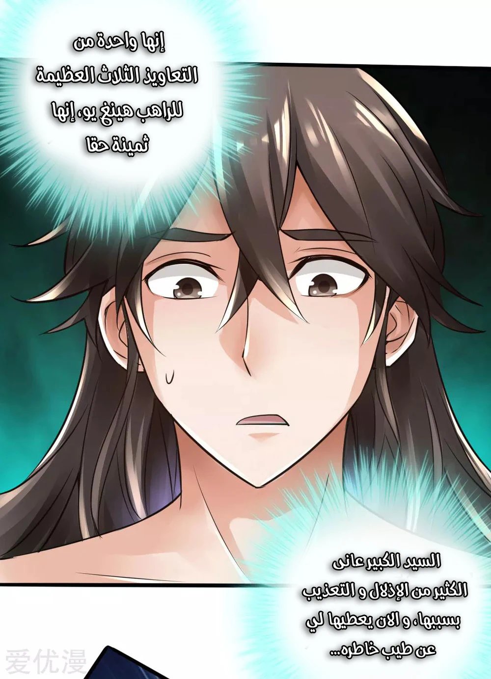Chapter Image 18