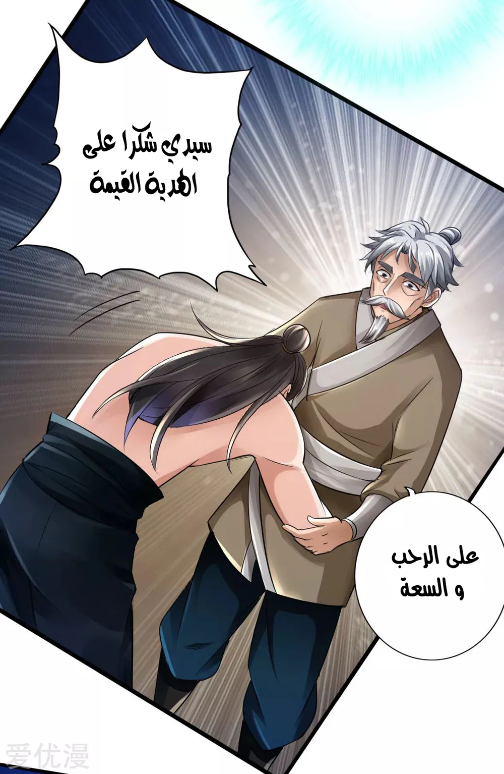 Chapter Image 19