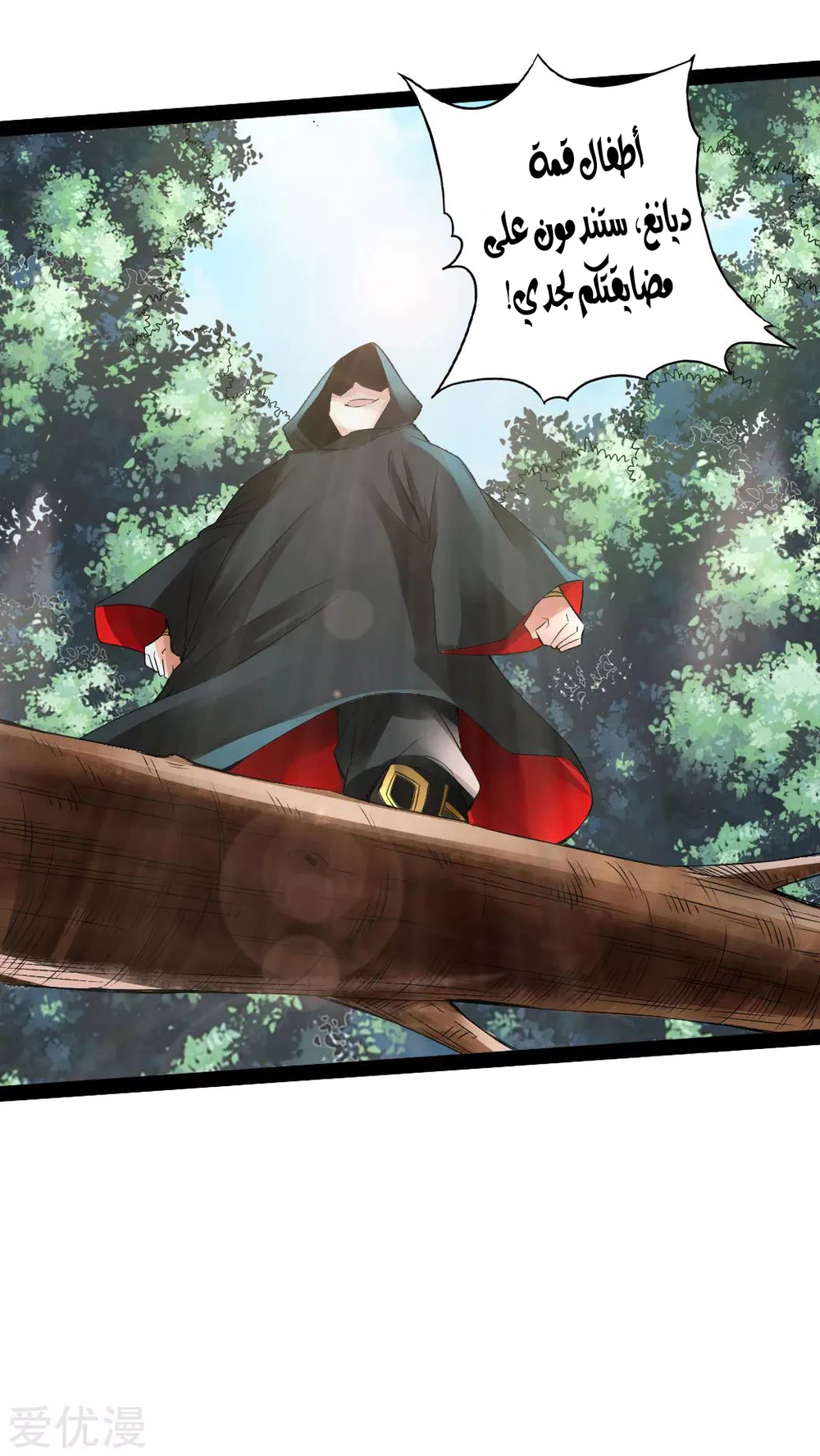 Chapter Image 29