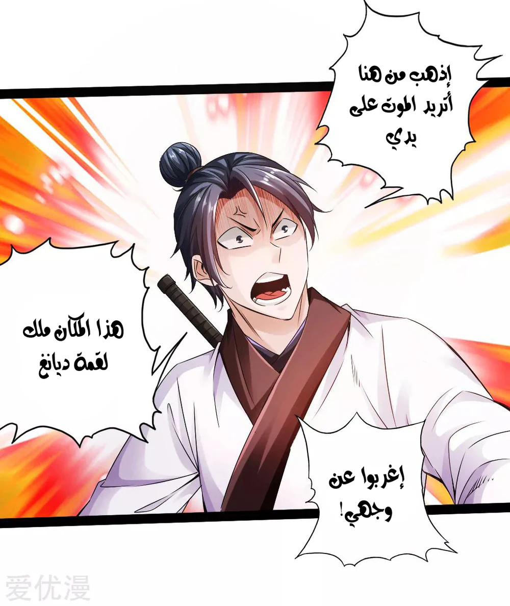 Chapter Image 31