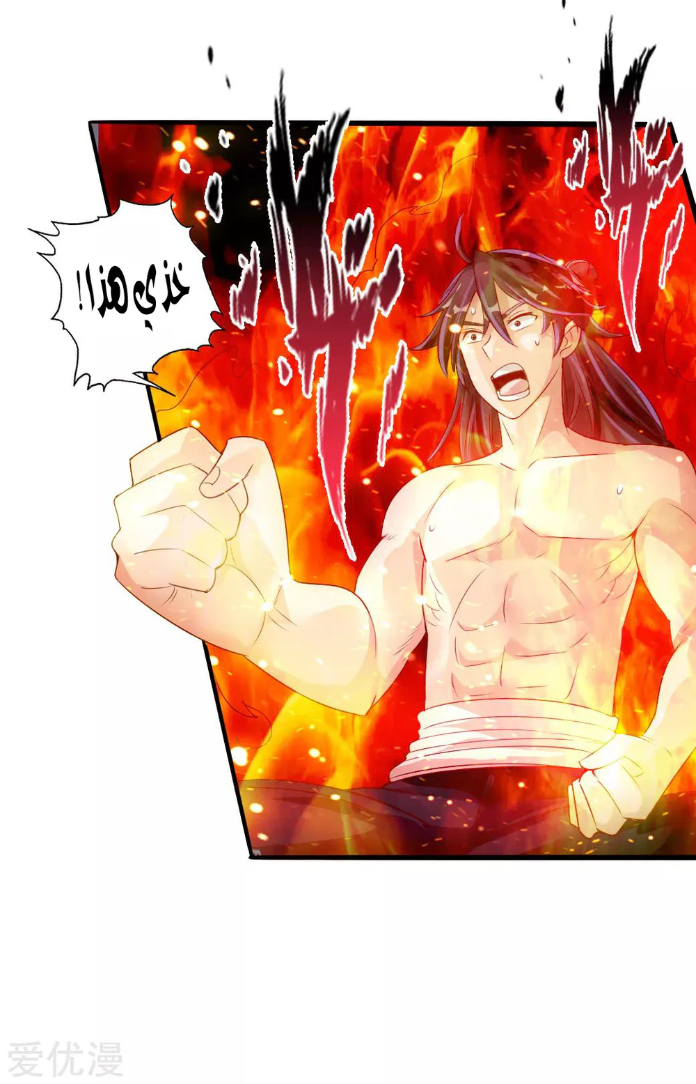 Chapter Image 8
