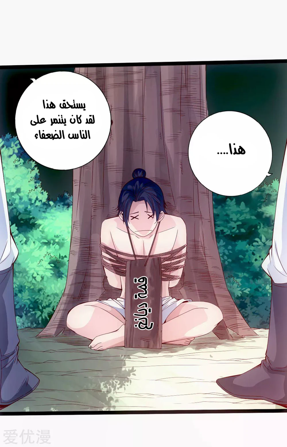 Chapter Image 10