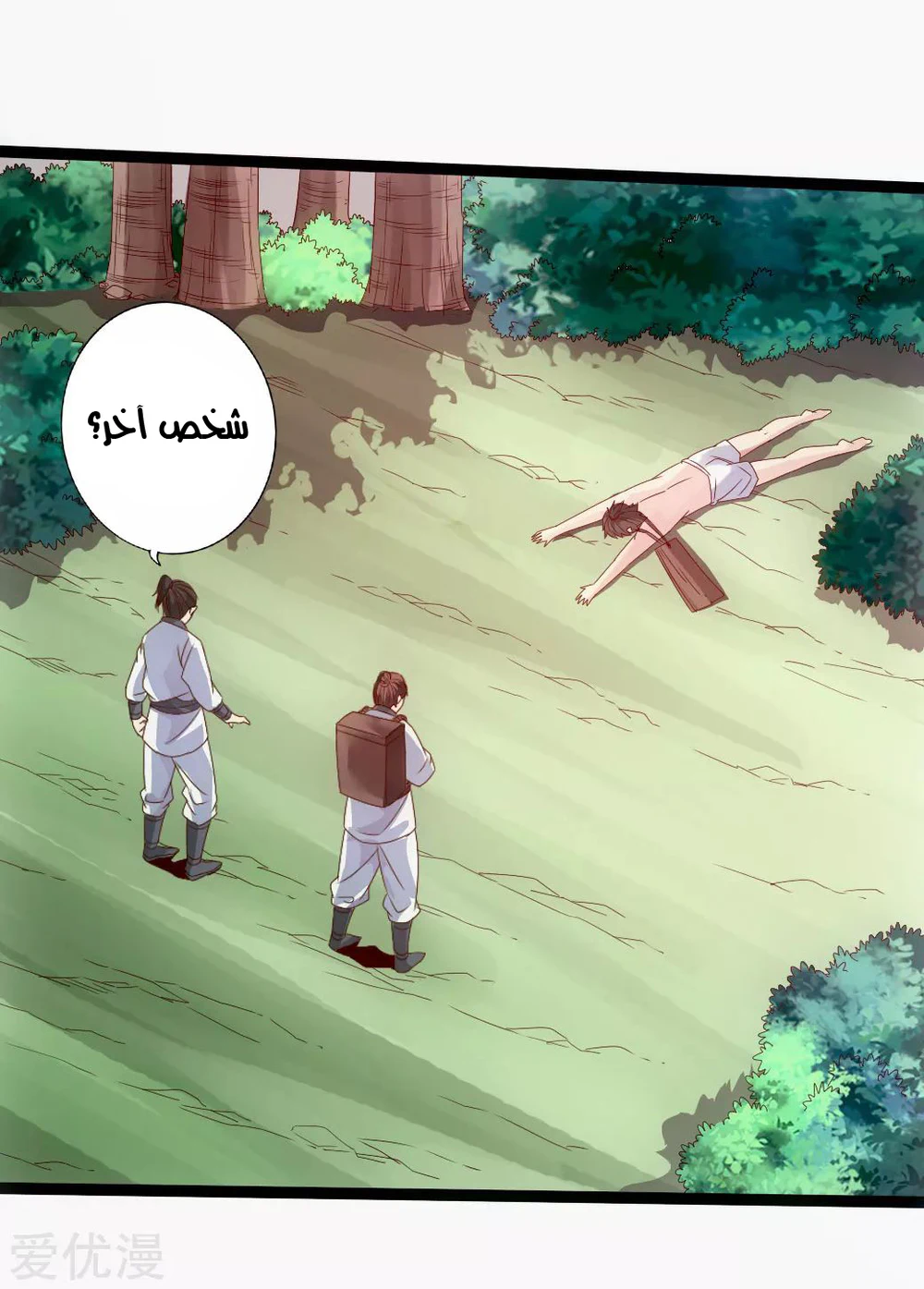Chapter Image 12