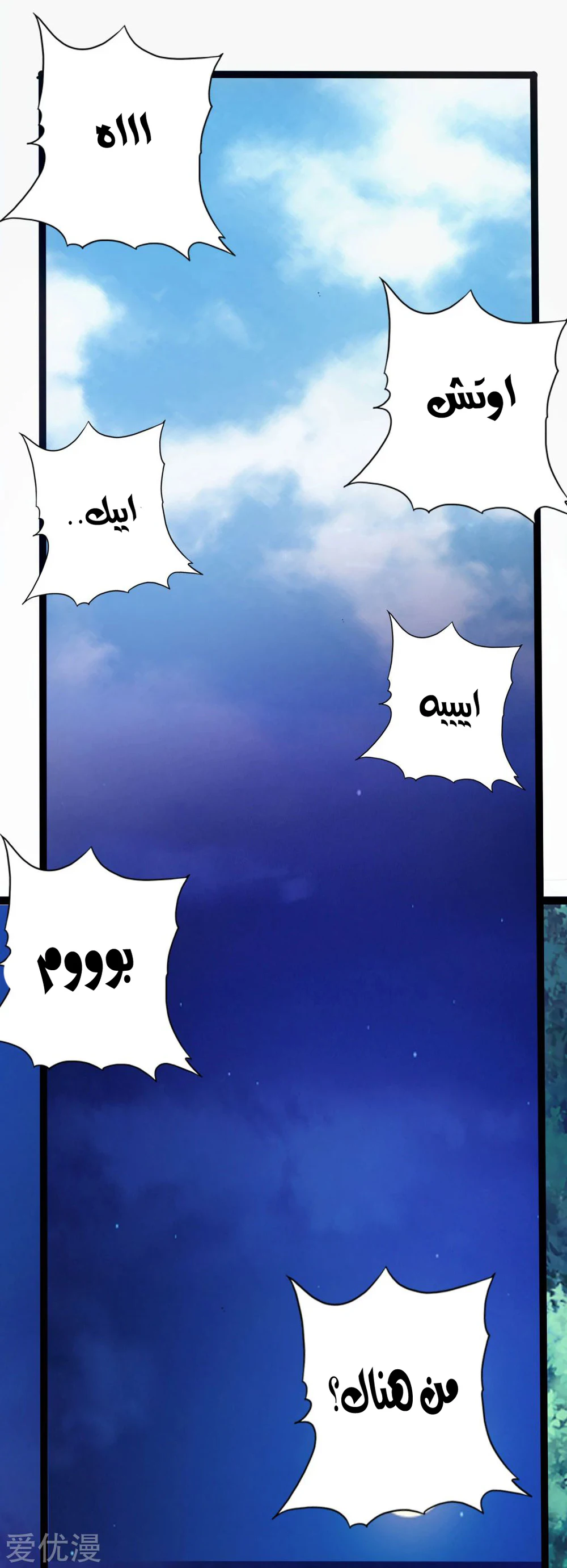 Chapter Image 13