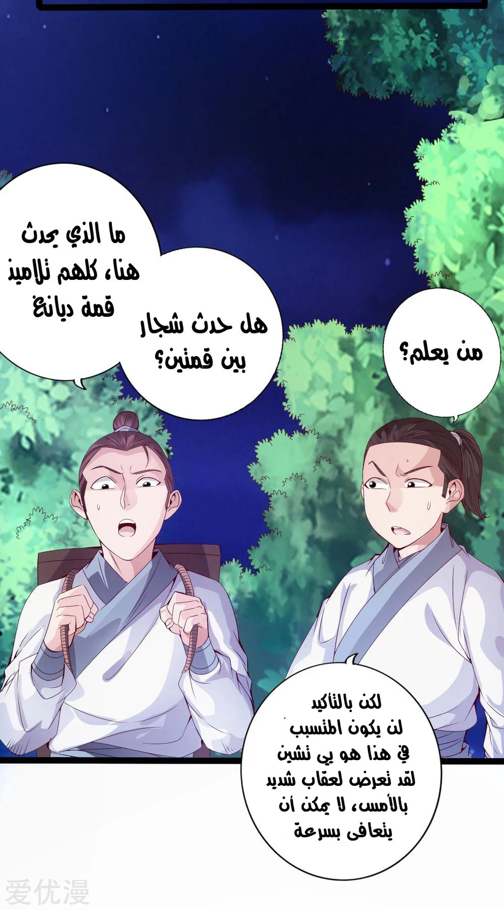 Chapter Image 14