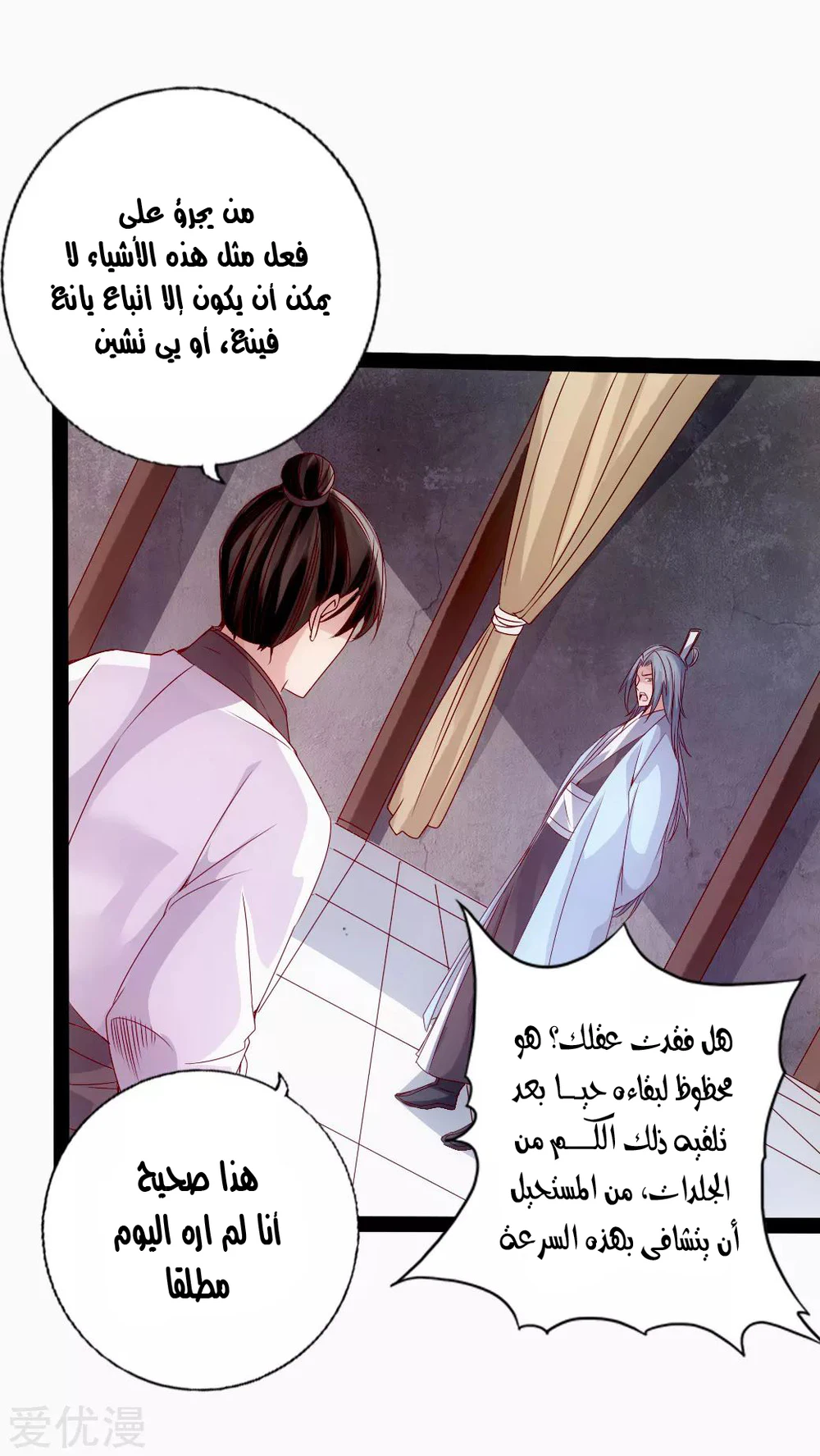 Chapter Image 18