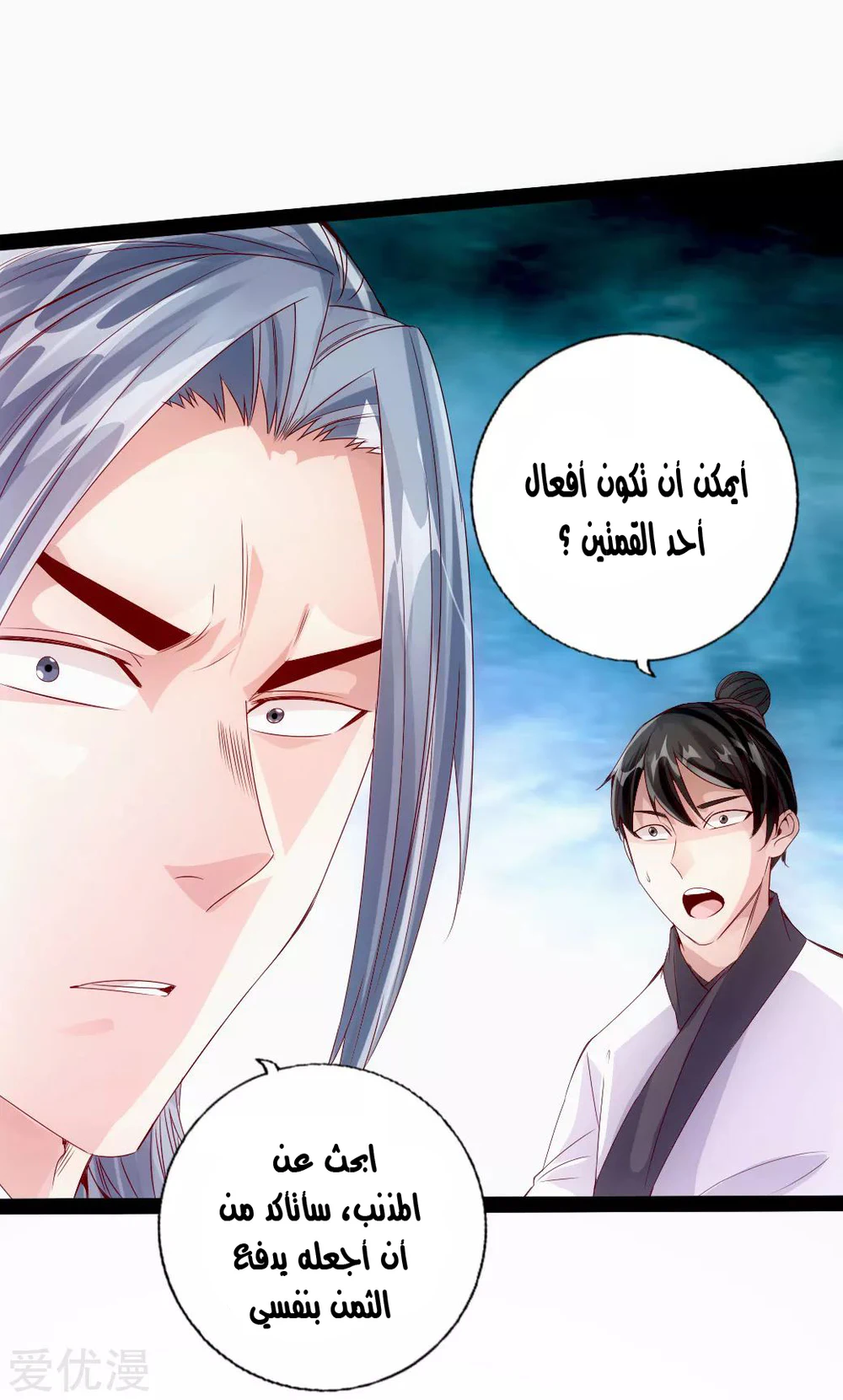 Chapter Image 19
