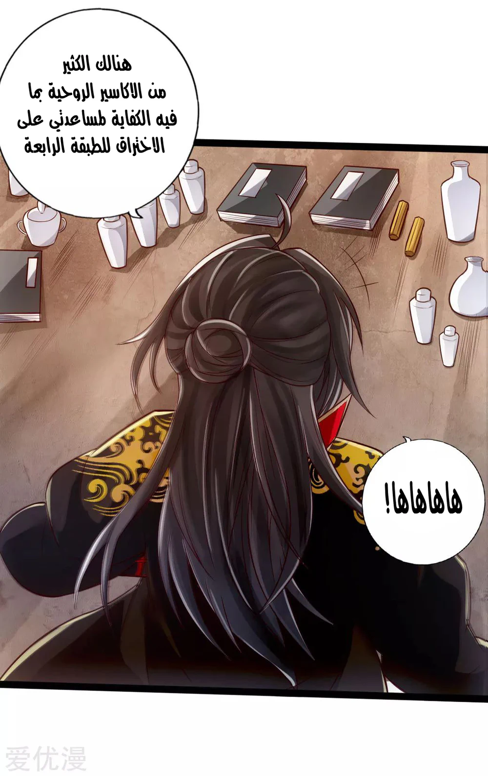 Chapter Image 23