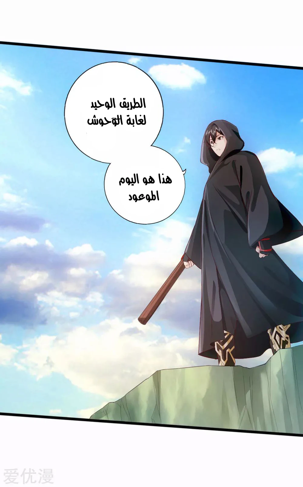 Chapter Image 30