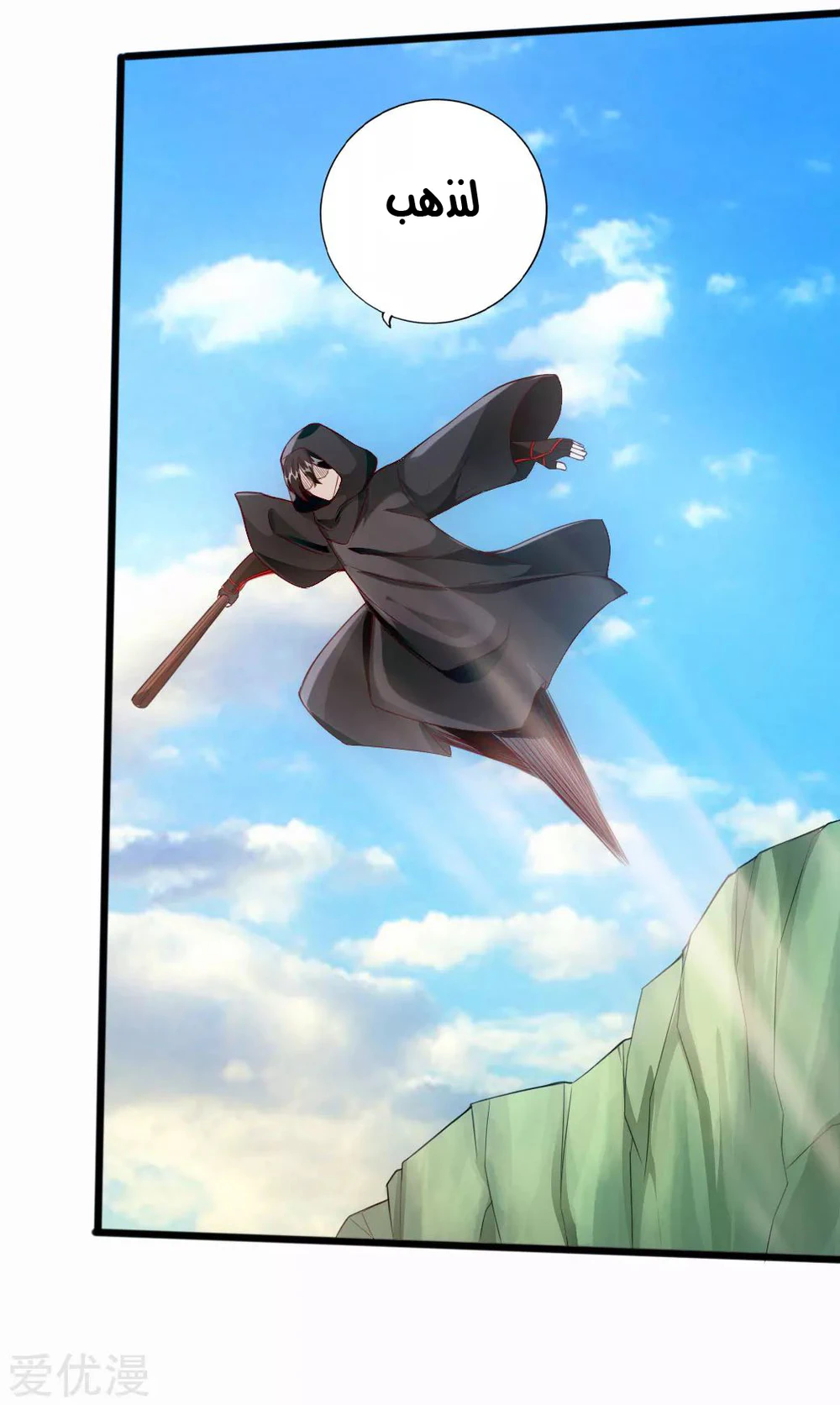 Chapter Image 32
