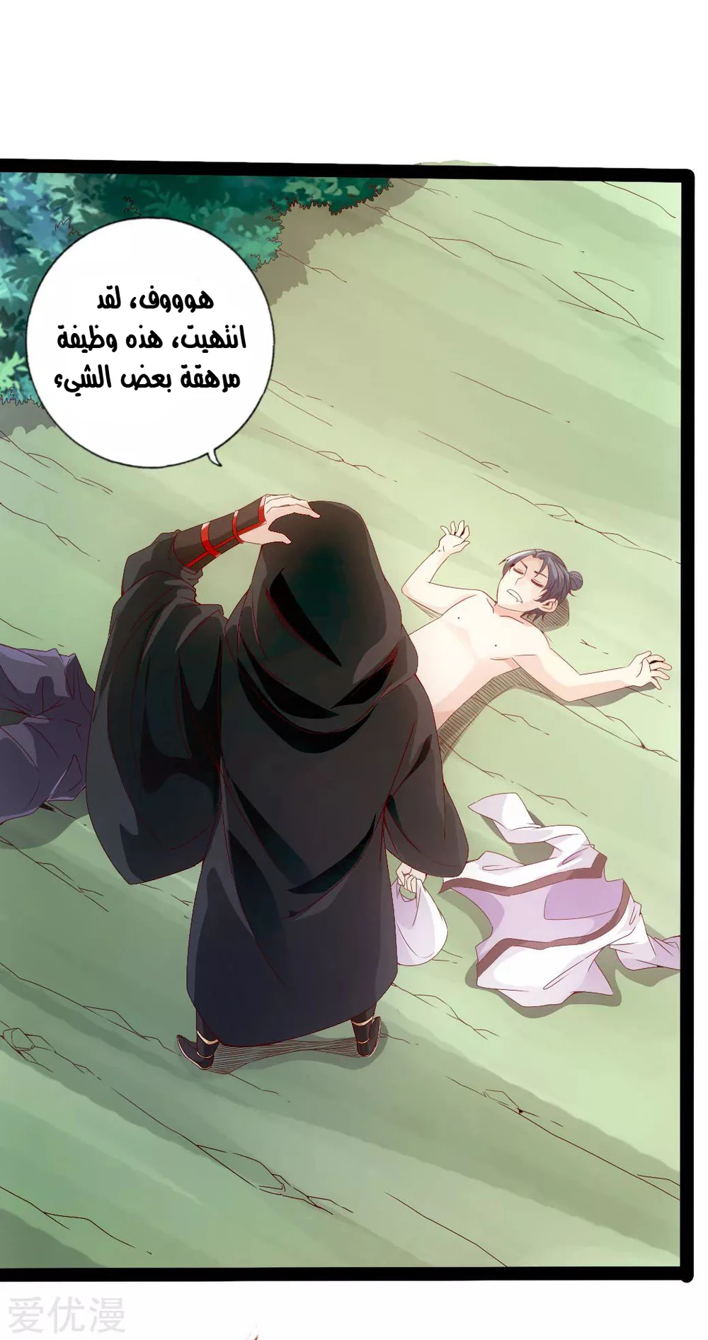 Chapter Image 5