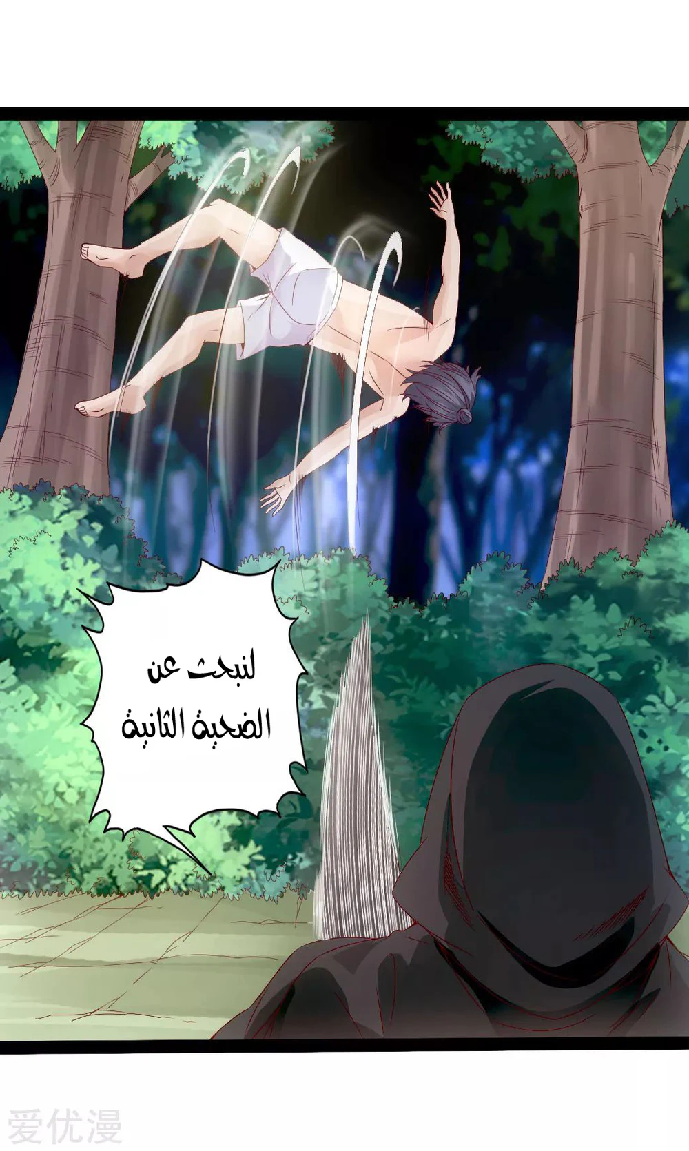Chapter Image 7