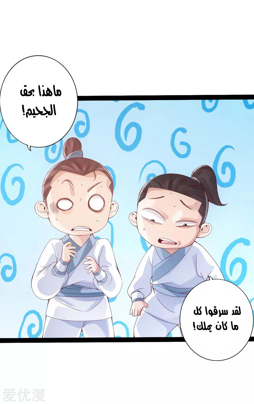 Chapter Image 9