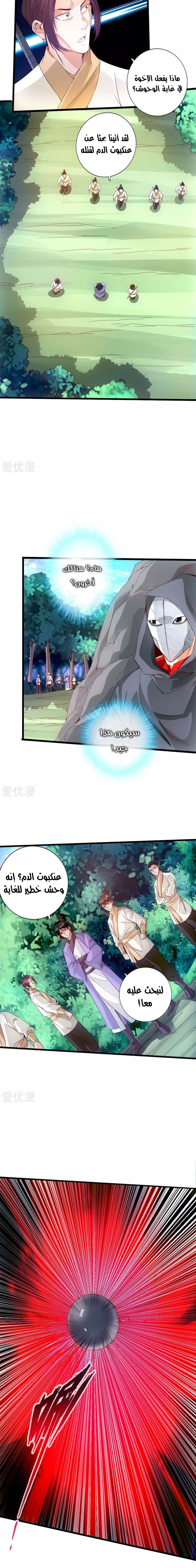 Chapter Image 2