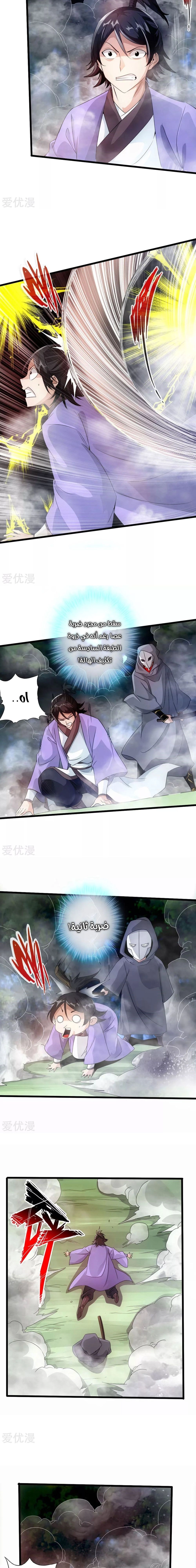 Chapter Image 6