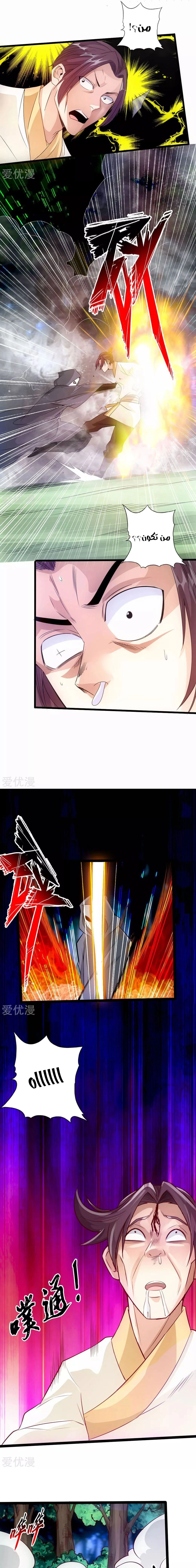 Chapter Image 8