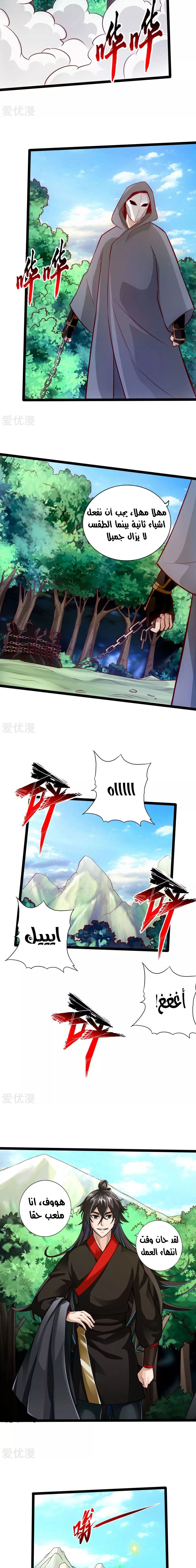 Chapter Image 9