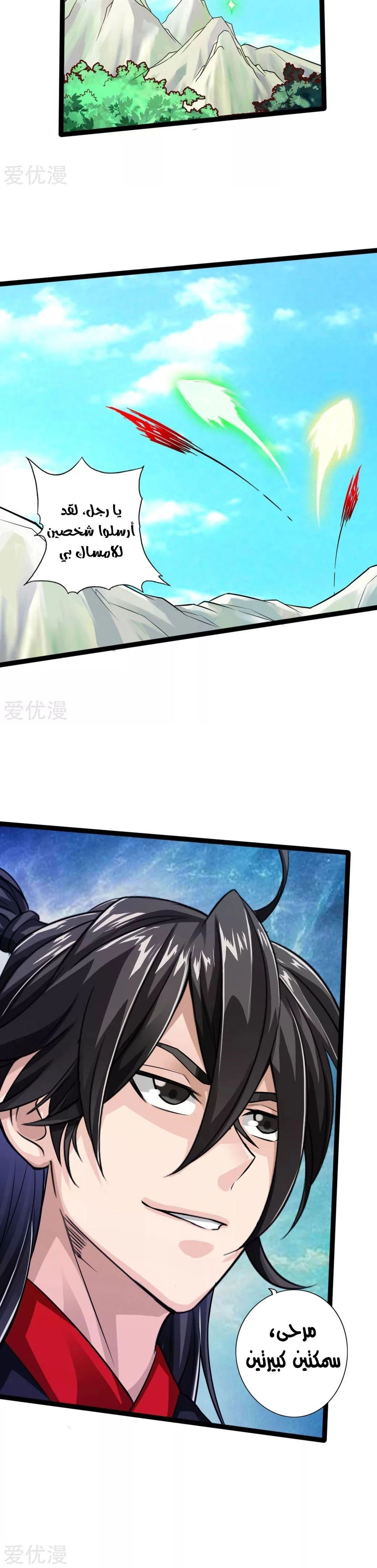 Chapter Image 10