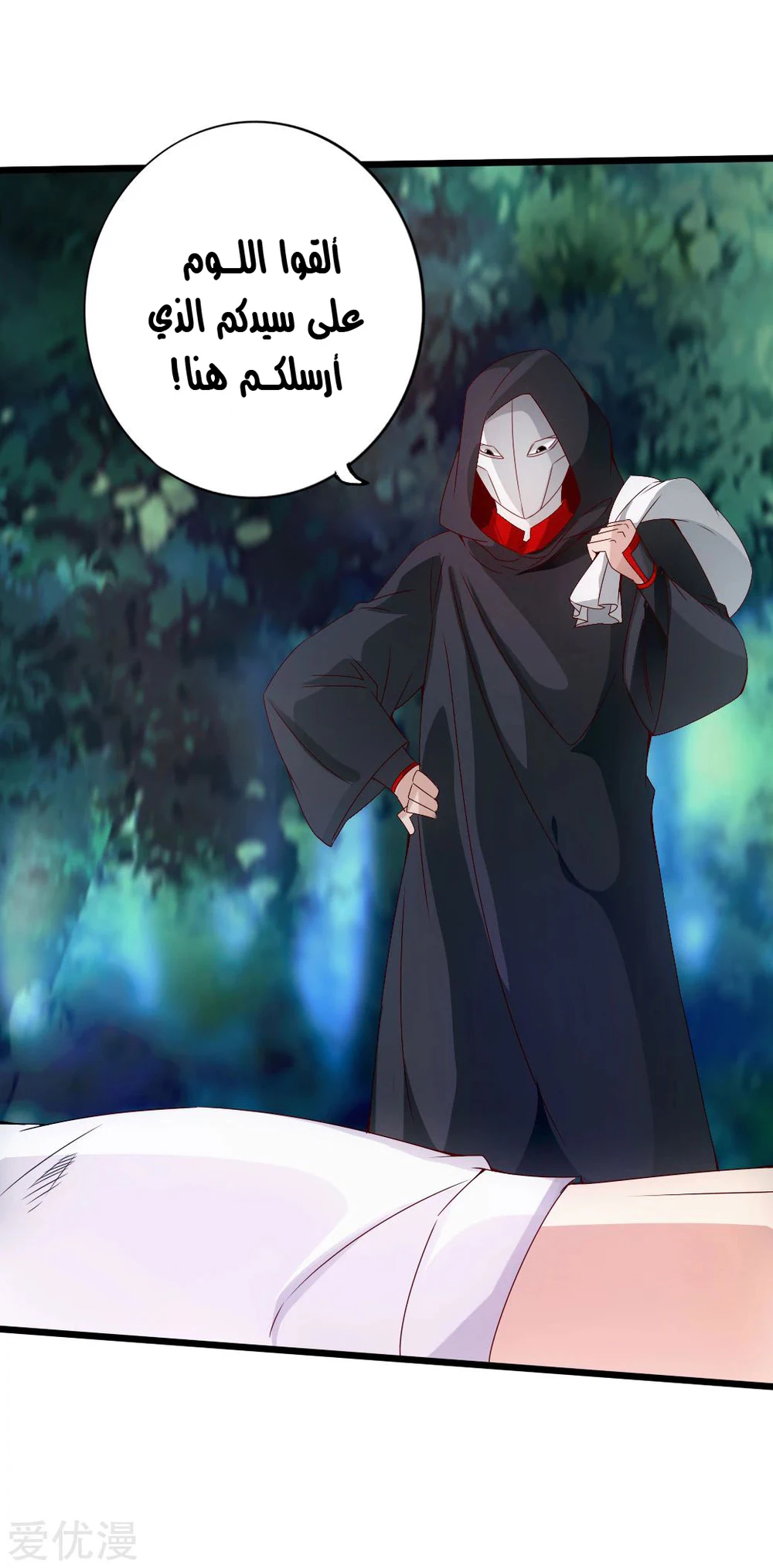 Chapter Image 11