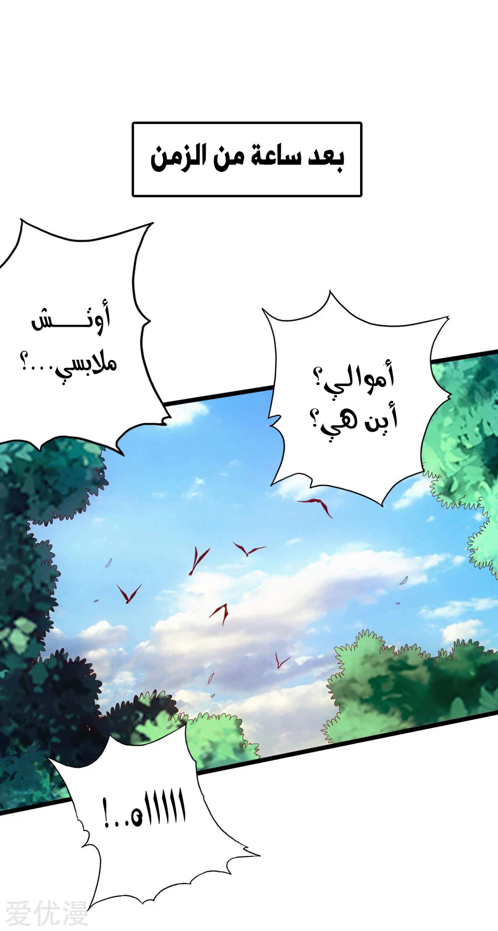 Chapter Image 12