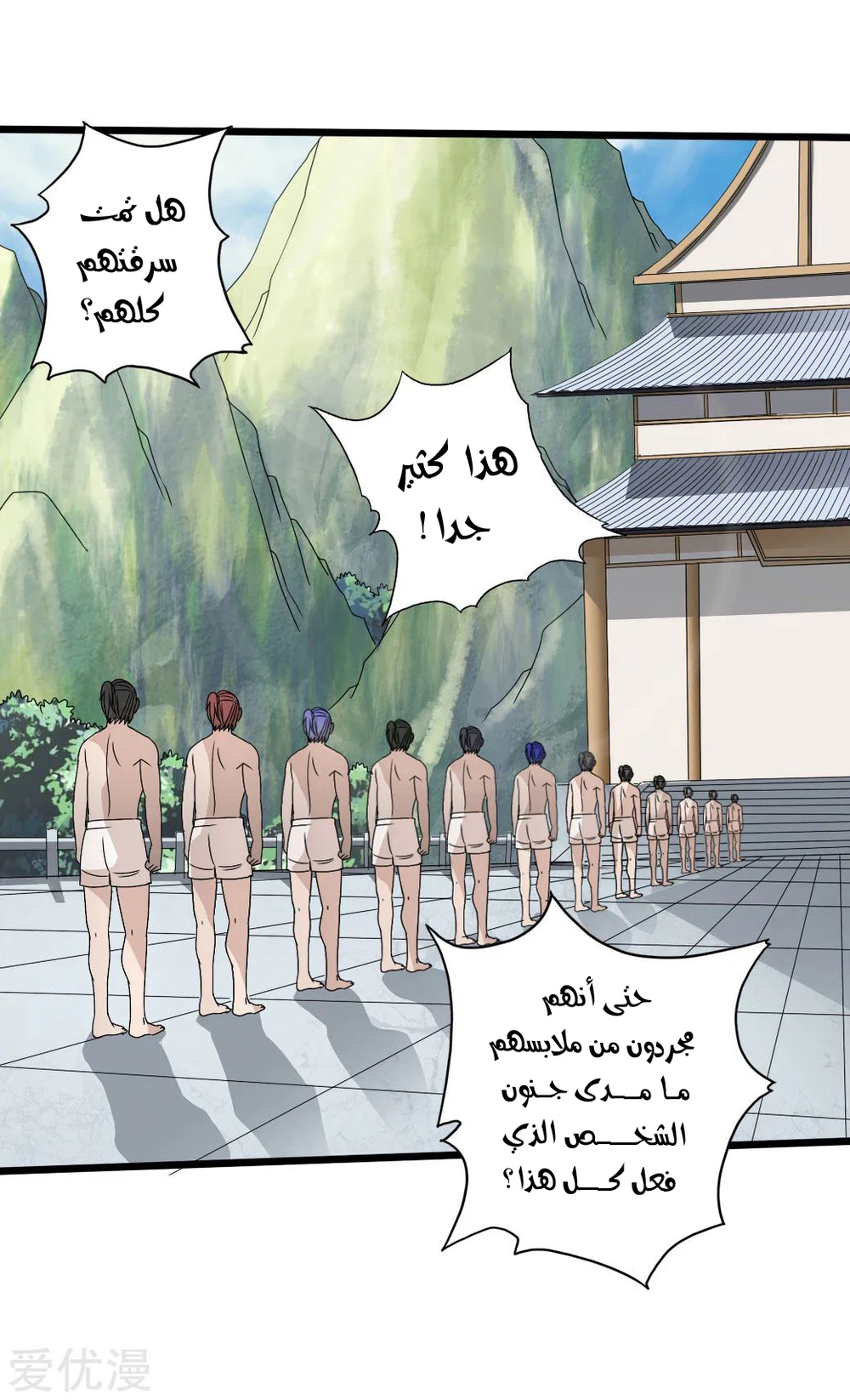 Chapter Image 14