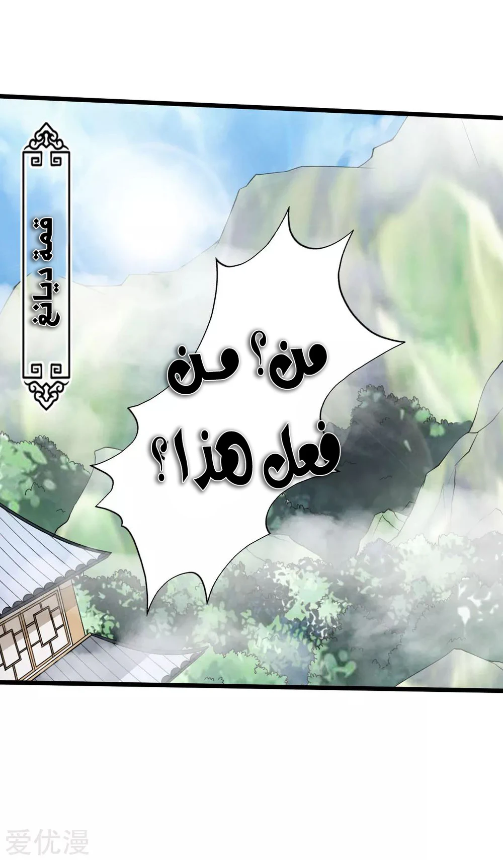 Chapter Image 16