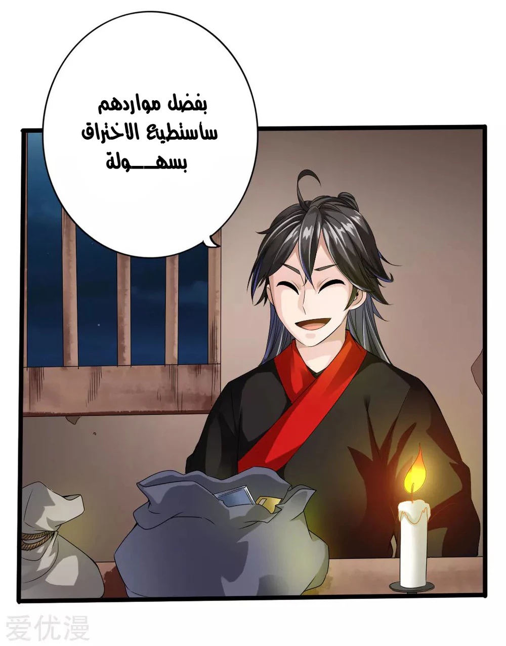Chapter Image 18