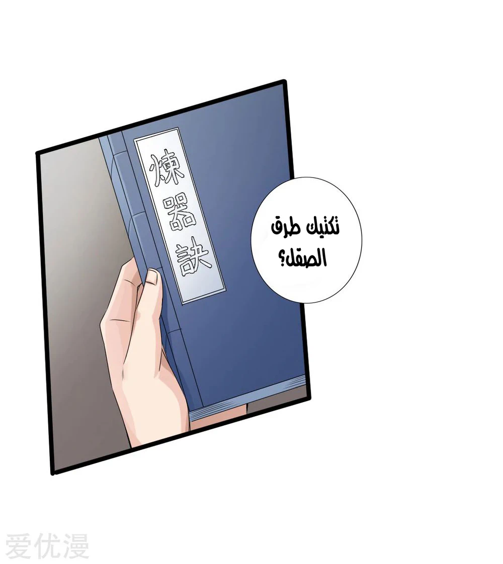 Chapter Image 19