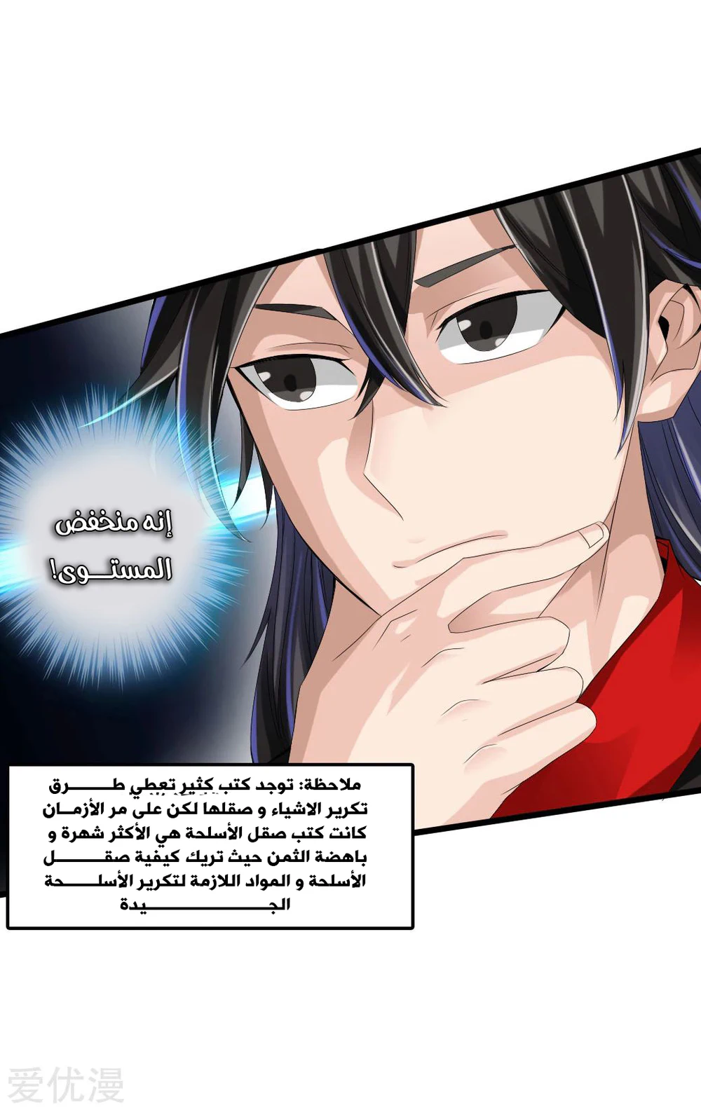 Chapter Image 20