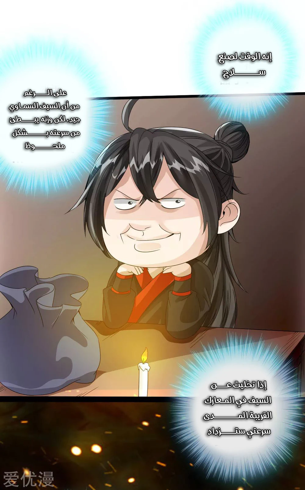 Chapter Image 21