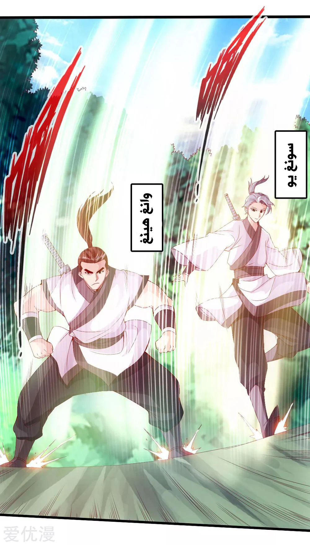 Chapter Image 2