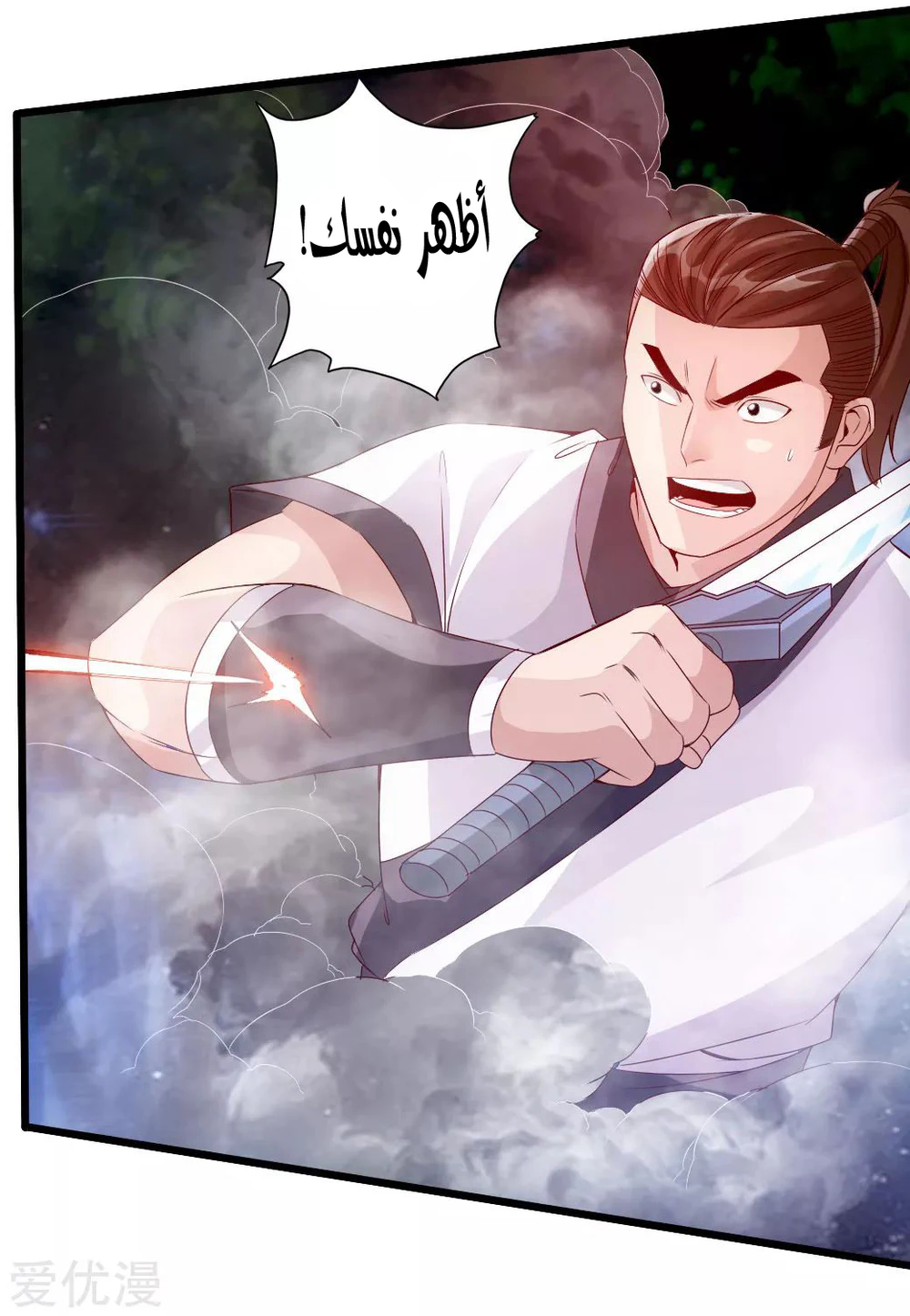 Chapter Image 6