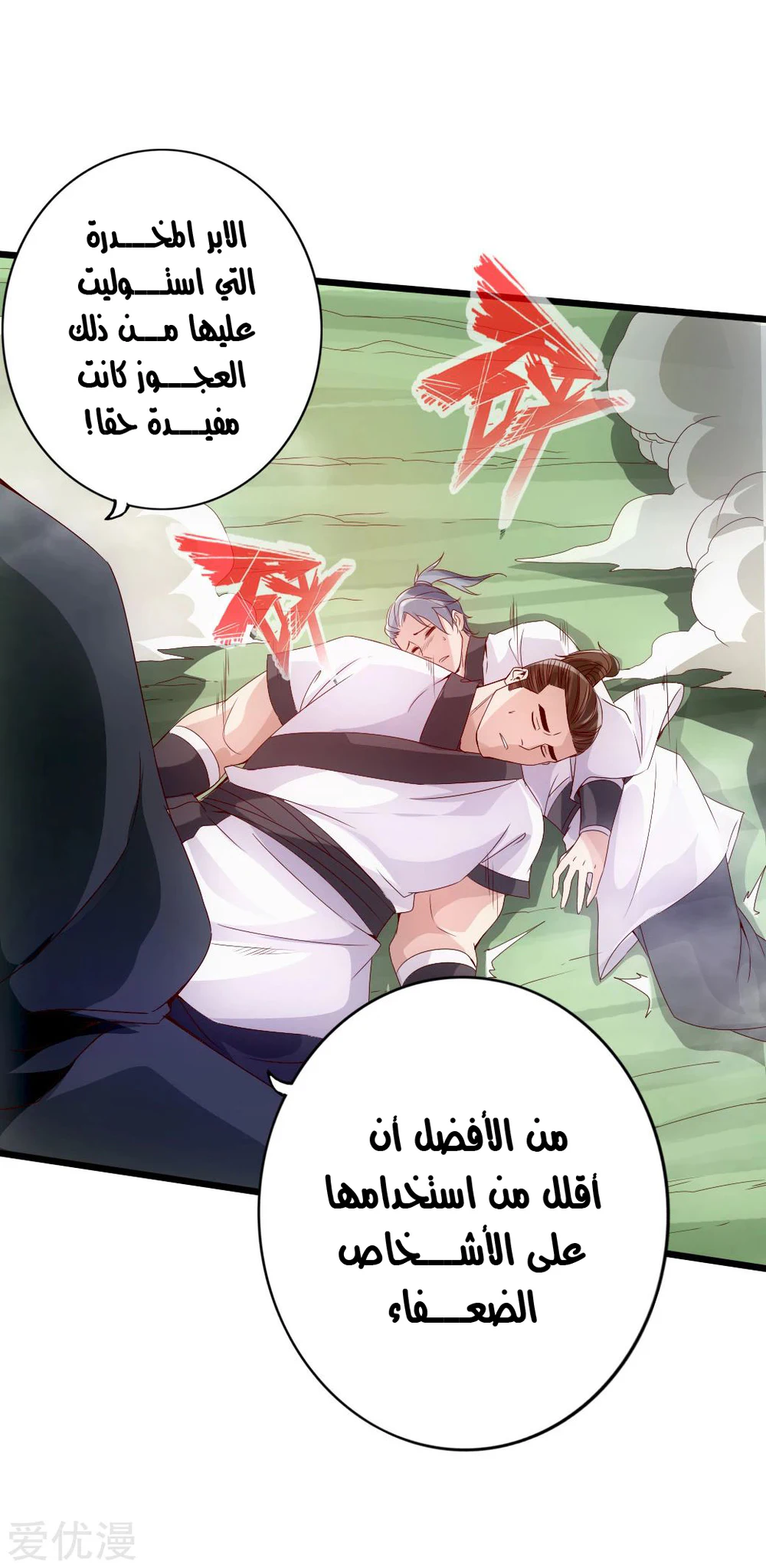 Chapter Image 9