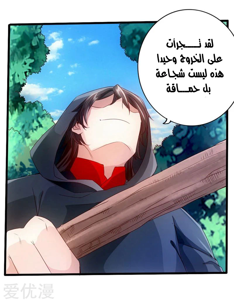 Chapter Image 10