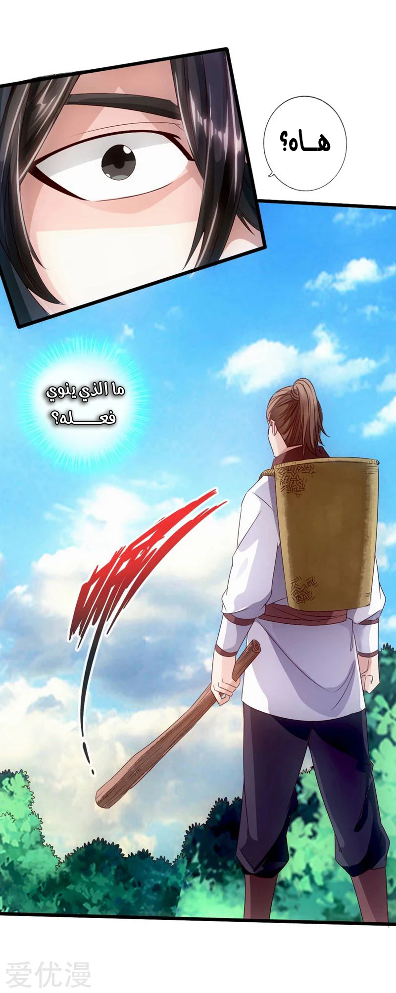 Chapter Image 11