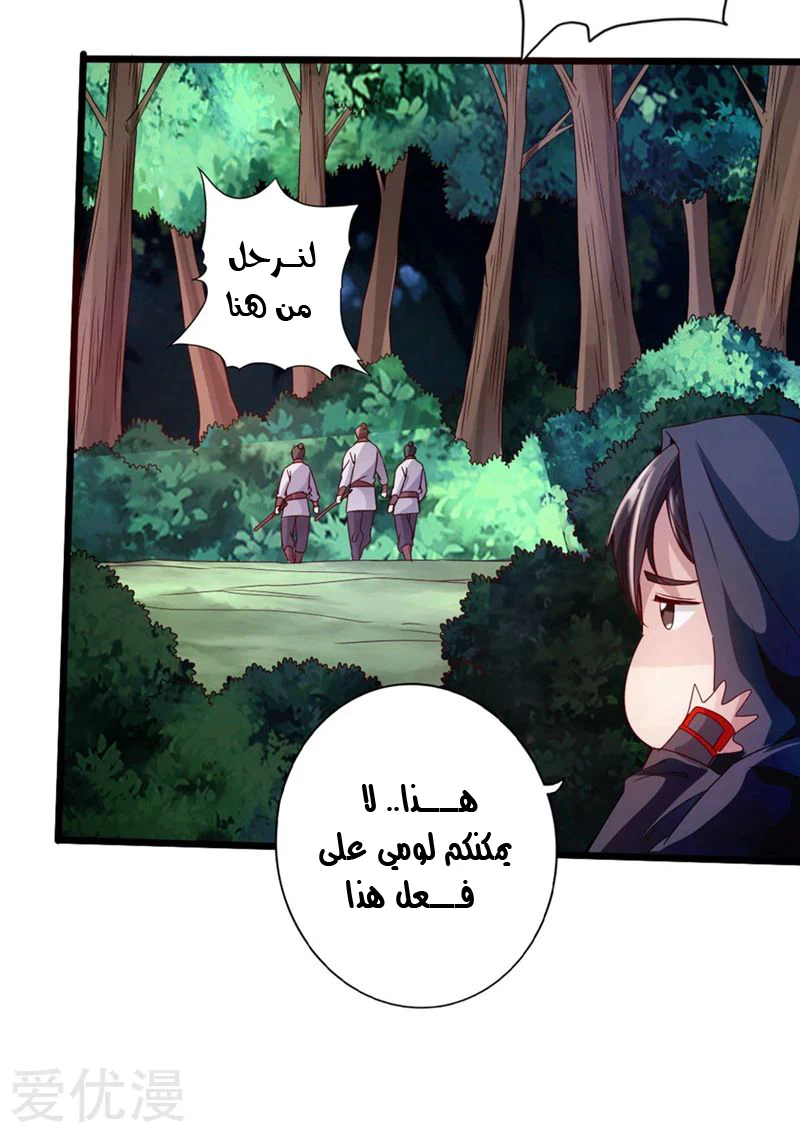 Chapter Image 18