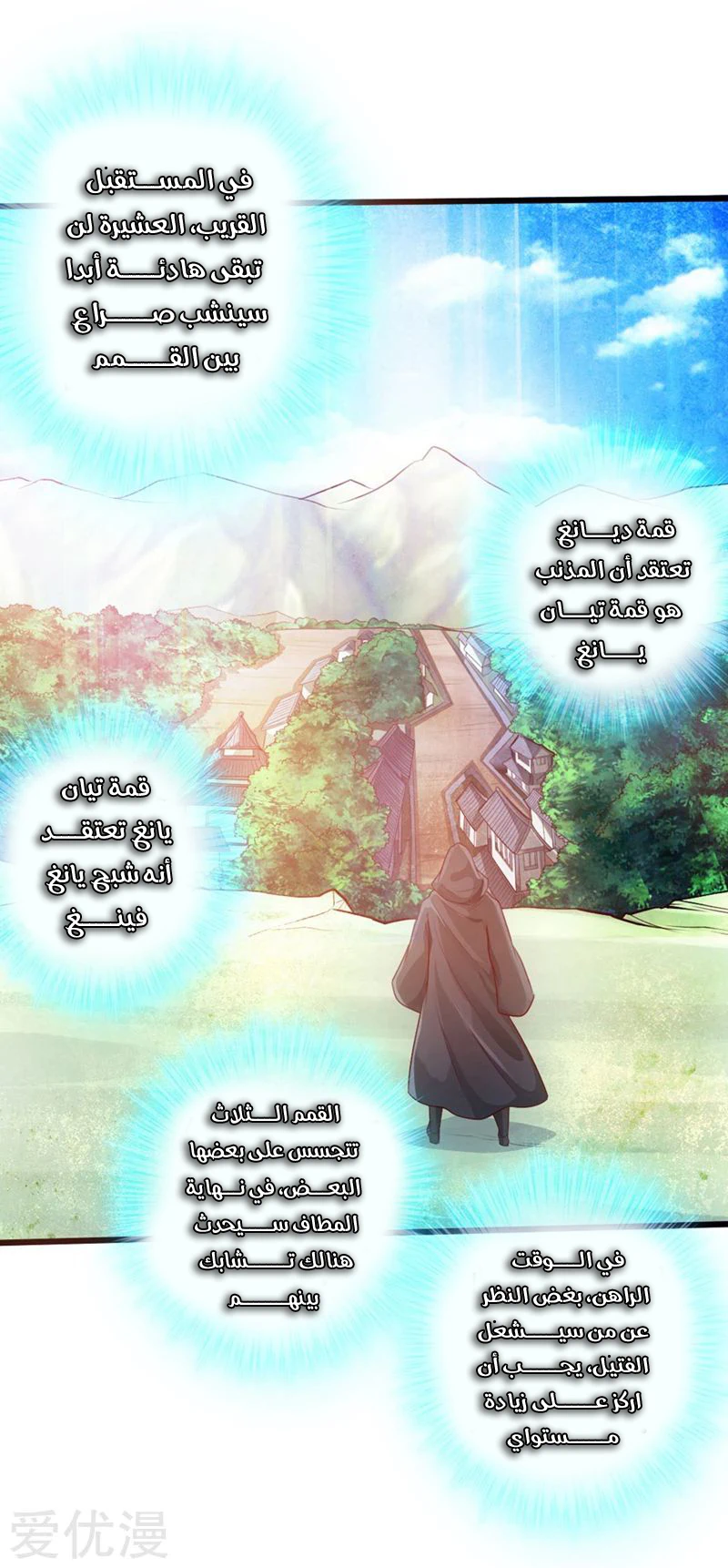 Chapter Image 19