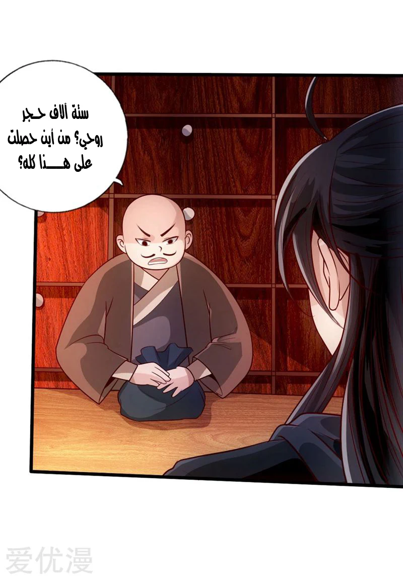 Chapter Image 28