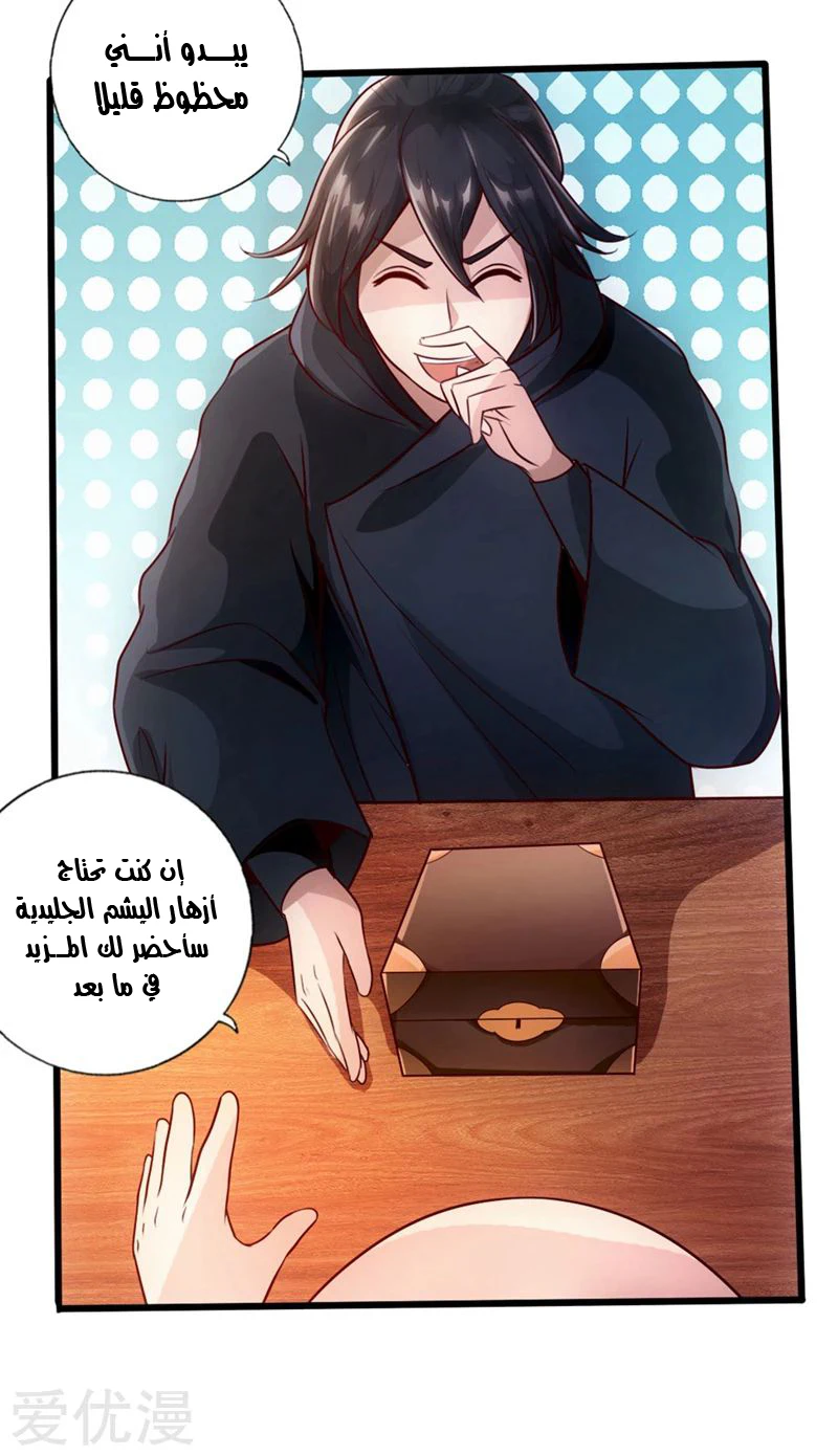 Chapter Image 30