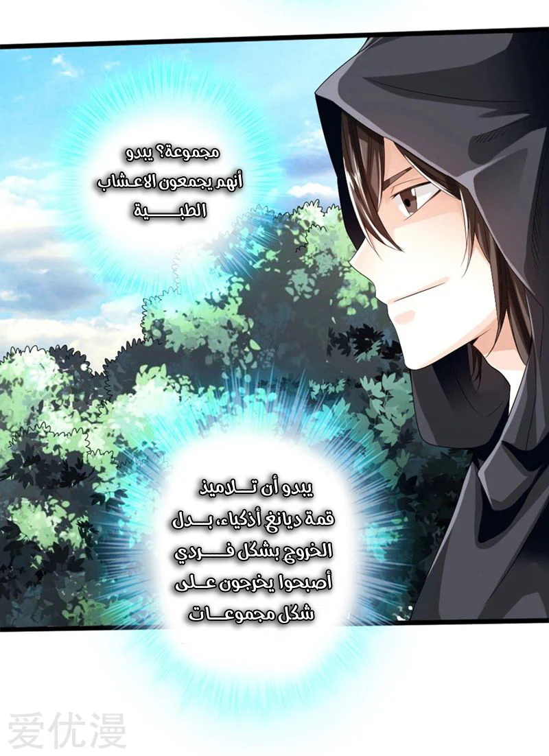 Chapter Image 6