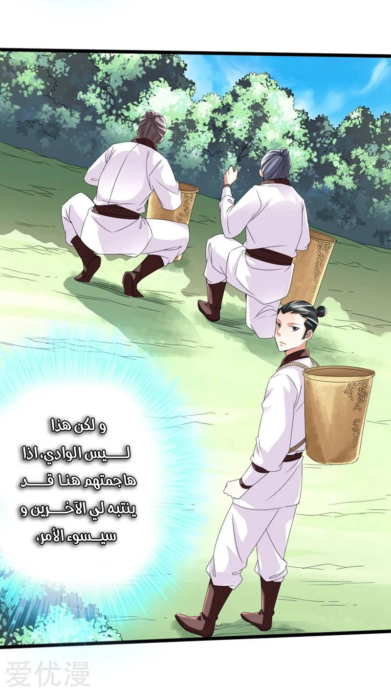 Chapter Image 8