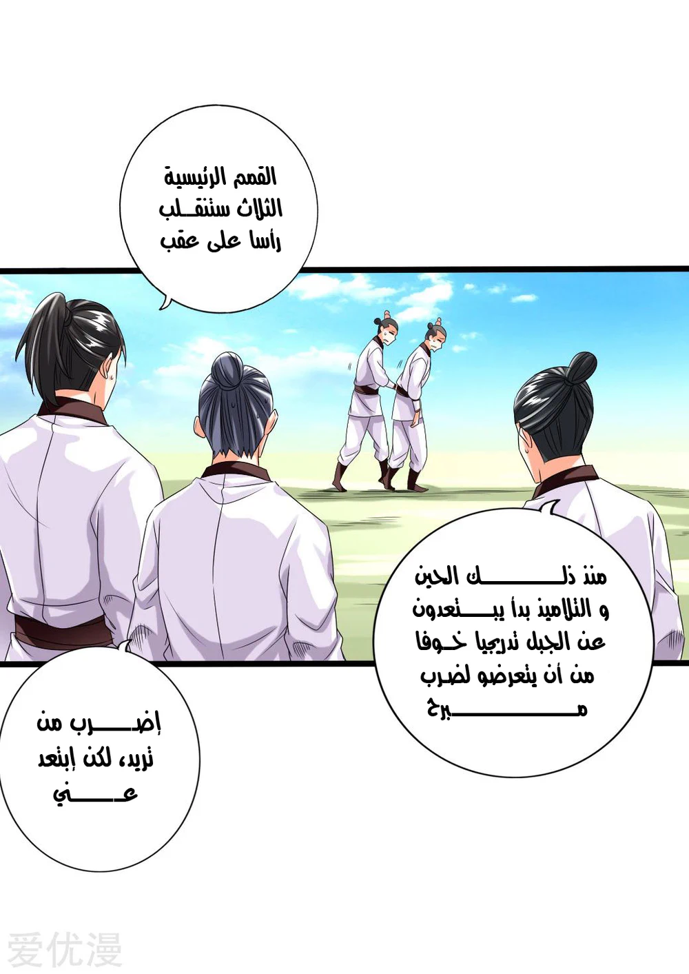 Chapter Image 16