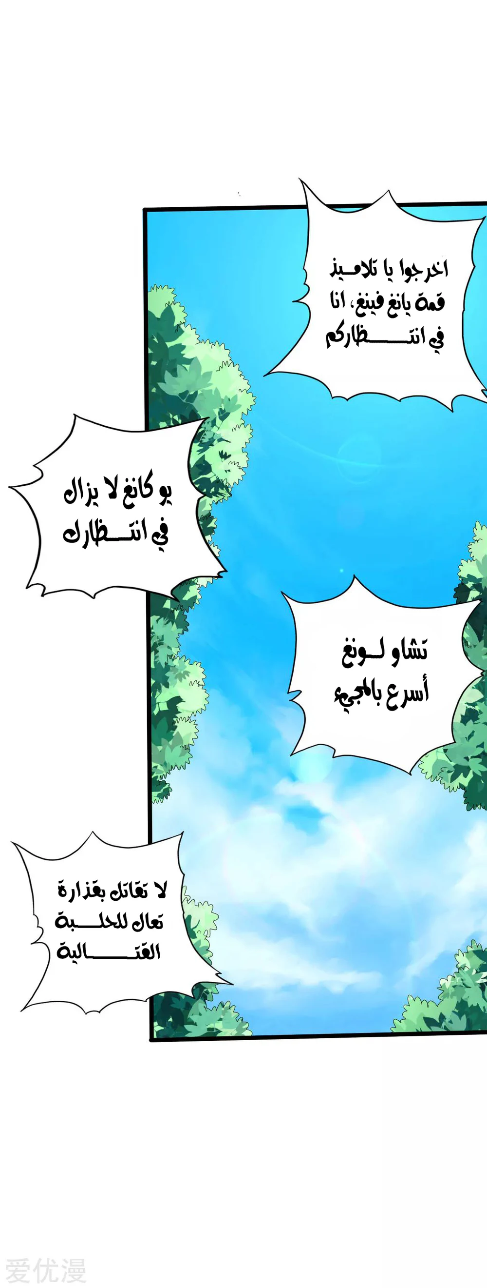 Chapter Image 17